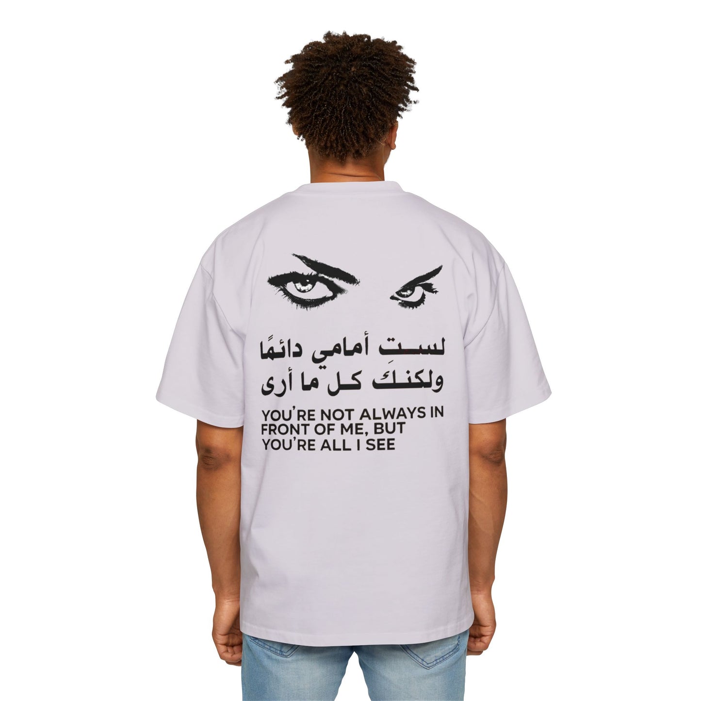 men's heavy oversized tee - your not always in front of me but your all i see